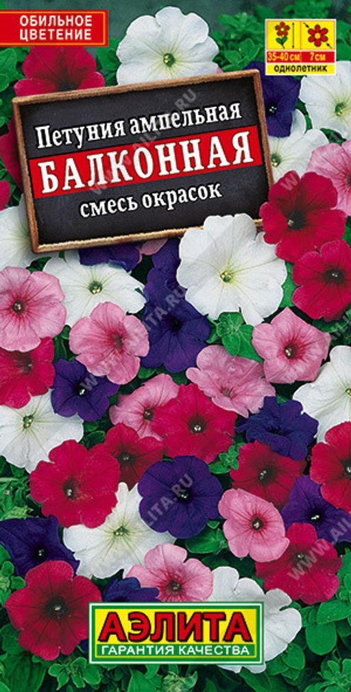 1674A Петуния Балконная, смесь сортов 0,05гр