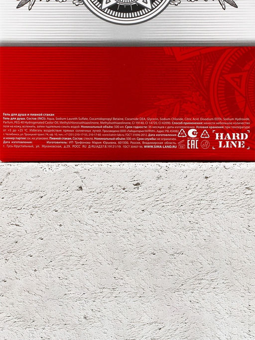 Подарочный набор Будь!, гель для душа пиво 500 мл и стакан для пива 500 мл, Чистое счастье  фото 12