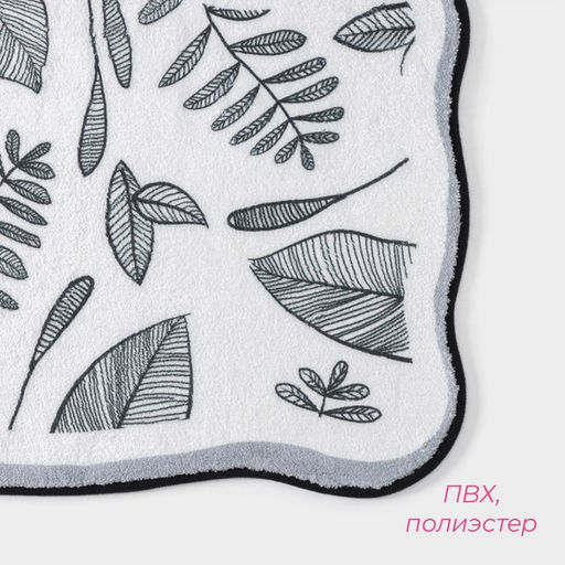 Коврик для дома Доляна Ливьен, 40?60 см, белый