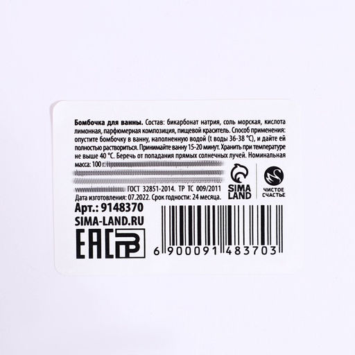 Бомбочка для ванны Дед Мороз, 100 г, аромат медового мусса, Чистое счастье