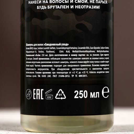 Подарочный набор С Днём оригинальных подарков, гель для душа и шампунь для волос, 2?250 мл, HARD LINE