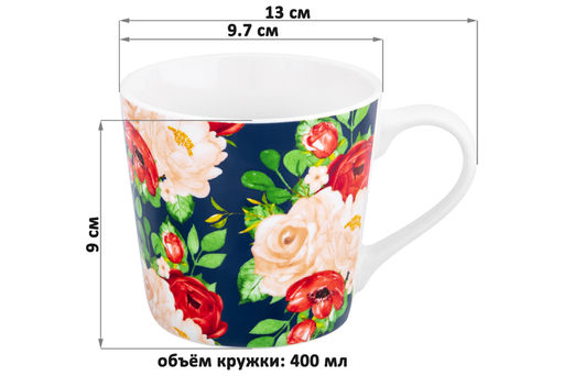 Кружка 400 мл 13*9,7*9 см Цветочная фантазия на синем фоне NEW BONE CHINA - Elan gallery фото 2