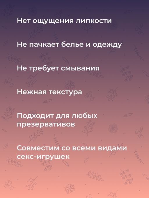 Лубрикант Для мастурбации - Siberina фото 7