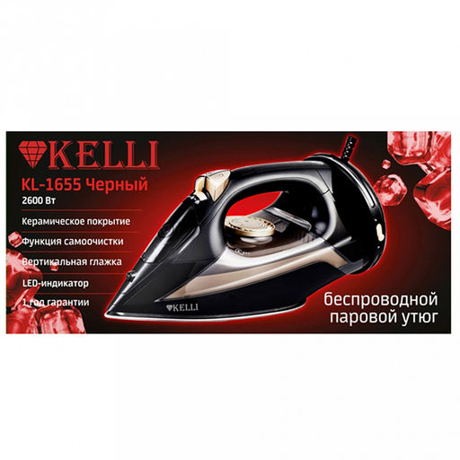 Утюг электрический "Kelli", подошва с керамическим покрытием, беспроводная работа, функция "Паровой удар", функция самоочистки, вертикальная глажка, пульверизатор, защита от перегрева, термо и паро регулятор, защита шнура от перекручивания, световой