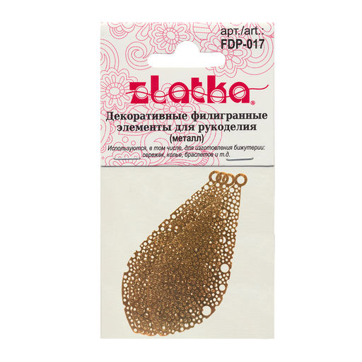 Zlatka Филигранные элементы FDP-017 4.8 см лист 4 шт СК/Распродажа под золото  фото 3