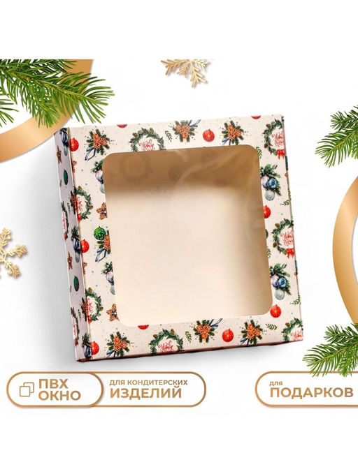 Цена за 5 шт. Коробка подарочная новогодняя складная «Праздничный гость», 16×16×3 см