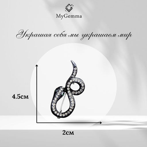 Брошь Арт. 3V-7300-W - MyGemma фото 2