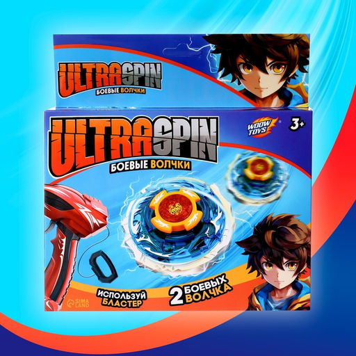 Волчки с запуском Торнадо, набор 2 шт. - Woow toys фото 12