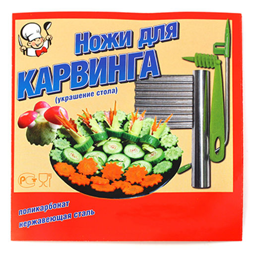 Нож для карвинга, набор 3 предмета (Россия) - Домашняя мода фото 3