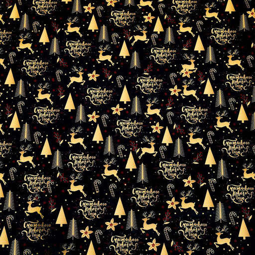 Бумага упаковочная новогодняя глянцевая «Олени на золотом»,1 лист, 70×100 см