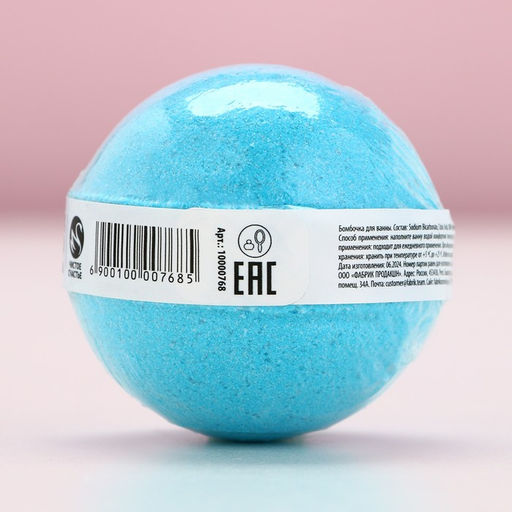 Бомбочка для ванны «Уютной зимы!», 130 г, аромат сладкой жвачки, Чистое счастье