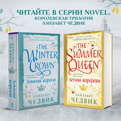 Зимняя корона