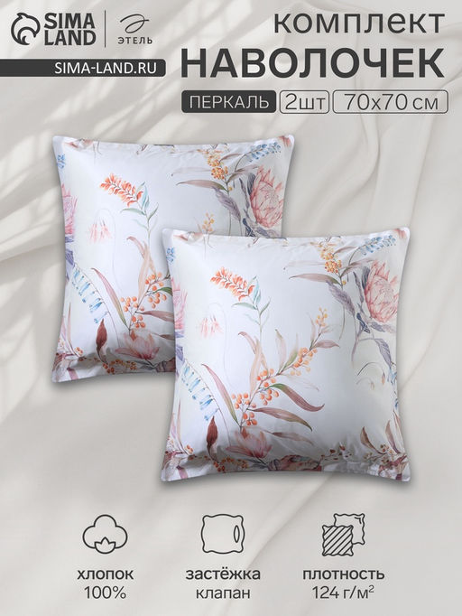 Комплект наволочек Этель Blossom 70*70+3 см , 100% хлопок, перкаль (300 нитей)  фото 6