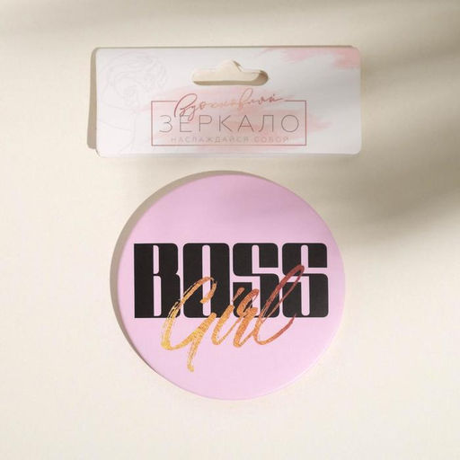 Цена за 2 шт. Зеркало карманное Boss girl, d=7 см