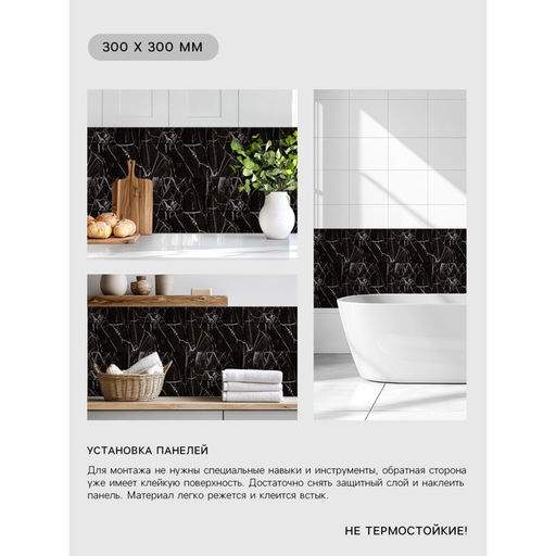 Панель ПВХ самоклеящаяся TAKE IT EASY «Мрамор», мягкая, 300×300 мм, цвет чёрный