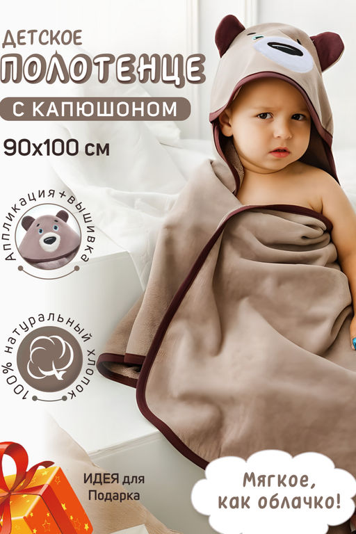Уголок велюровый детский Звери