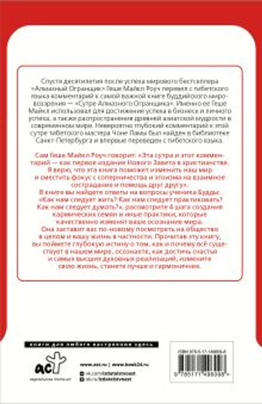 Мудрость Алмазного Огранщика: солнечный свет на пути к свободе
