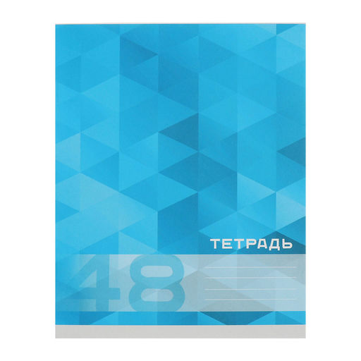 Комплект тетрадей из 5 штук, 48 листов в клетку Calligrata "MonoColor", обложка мелованный картон, блок офсет