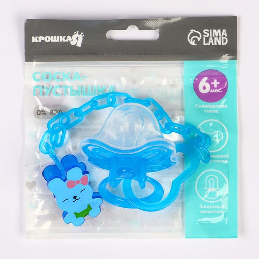 Набор Соска - пустышка с держателем, SL, КЛ +6 мес., с колпачком Бабочка, голубой - Крошка я фото 10