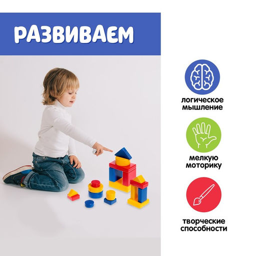 Учебно-игровое пособие Логические блоки Дьенеша, 48 фигур - Соломон фото 4