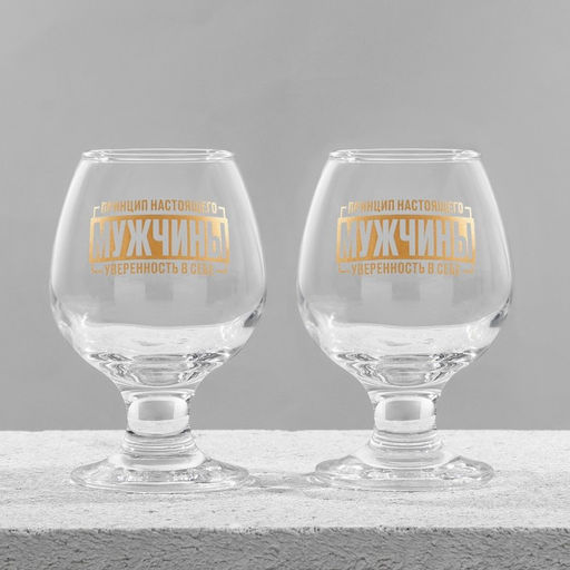 Бокалы для коньяка с надписью Принцип мужчины, 265 мл по 2 шт. - Дорого внимание фото 3
