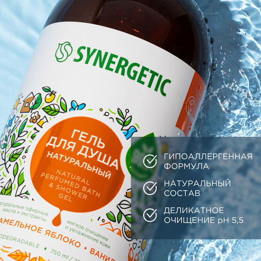 Гель для душа Карамельное яблоко и ваниль, 750мл - Synergetic фото 5