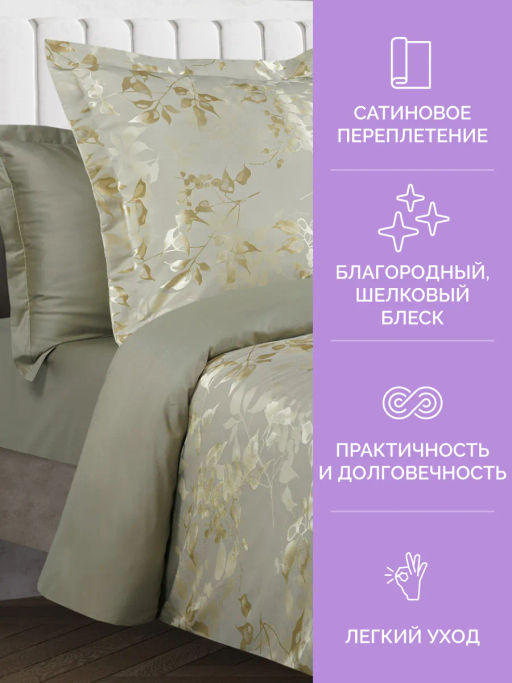 Постельное белье Тюильри 2сп Max (подарочная упаковка) + 4 наволочки - Ecotex фото 8