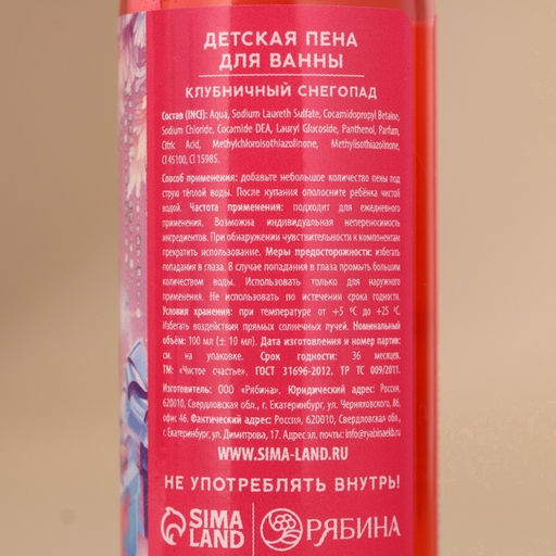 Подарочный набор детский С Новым Годом, пена для ванны 2?100 мл и мягкая игрушка совёнок, Чистое счастье