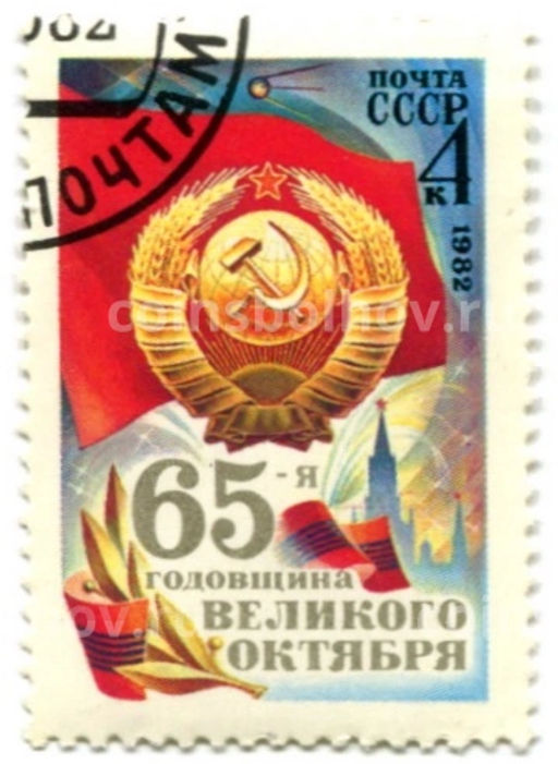 Марка 65-я годовщина Великого Октября 1982 год