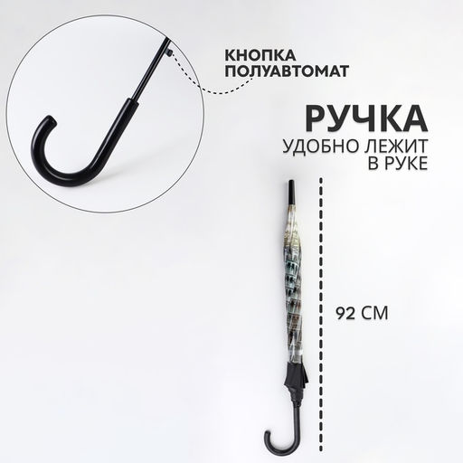 Зонт - трость полуавтоматический «Башни», 8 спиц, R=42/60 см, d=84 см, МИКС