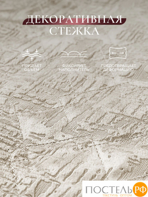 Покрывало CASSIA ВЕНУА экрю 100% полиэстер КТ  фото 4