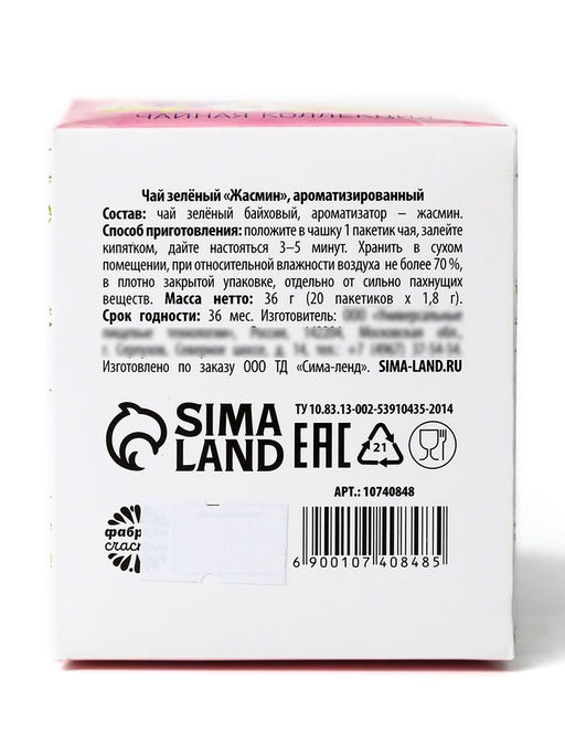 Чай подарочный Сердце верит в чудеса, 20 пакетиков - Фабрика счастья фото 7