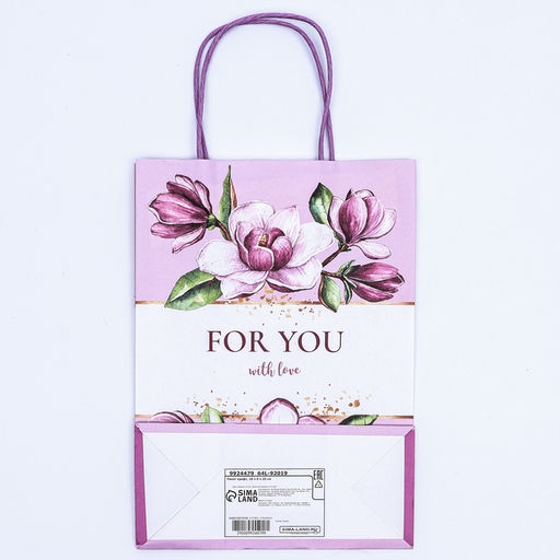 Цена за 2 шт. Пакет подарочный крафт Для тебя с любовью 18?8?25 см