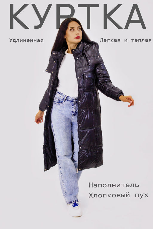 Удлиненная  женская куртка демисезон арт.8580