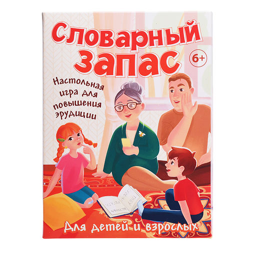 Игра настольная "Словарный запас"