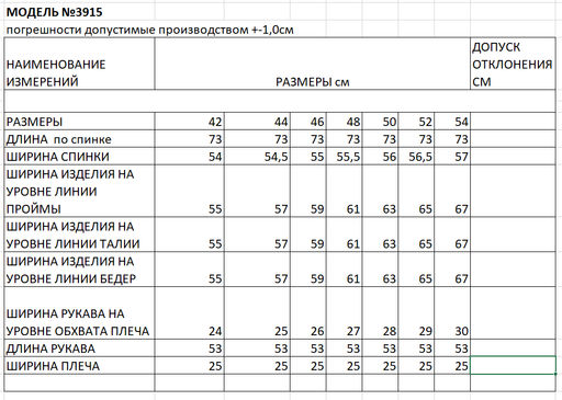 блузка женская - Elletto фото 11