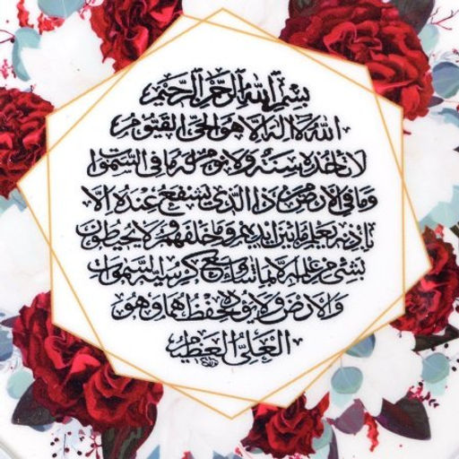 Картина мусульманская 24х50 см / FP255-10 /уп 90/ - Галеонтрейд фото 6