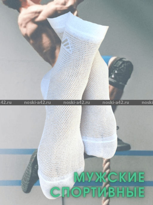 Цена за 5 пар. 5 ПАР - ЮстаТекс носки мужские укороченные спортивные 1с20 с лайкрой СЕРЫЕ 25-27 - Юста-текс фото 91