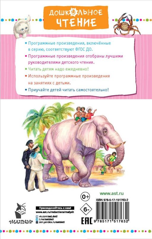 Рассказы про животных для детей