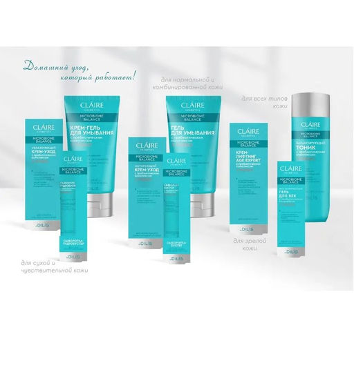 CLA?IRE Microbiome Balance Сыворотка-гидробустер для сухой и чувствительной кожи, 20 мл
