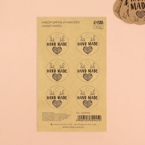 Цена за 7 шт. Набор бирок с джутом и наклейками «Hand made», крафтовый, 10 шт., 3.5×6 см/6 шт., 4×4 см