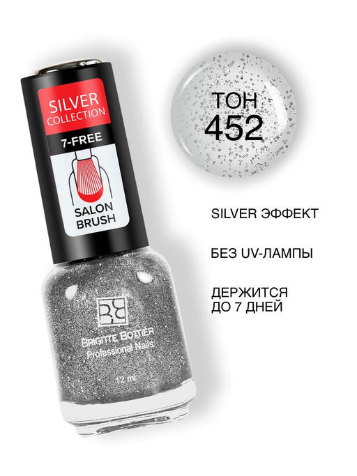 Brigitte Bottier Silver Collection тон 452 12мл