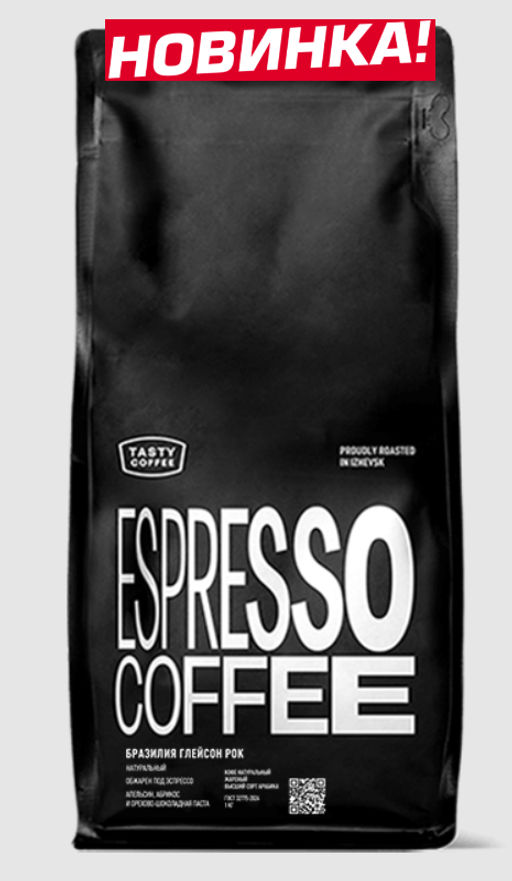 Кофе Бразилия Глейсон Рок - Tasty coffee фото 7