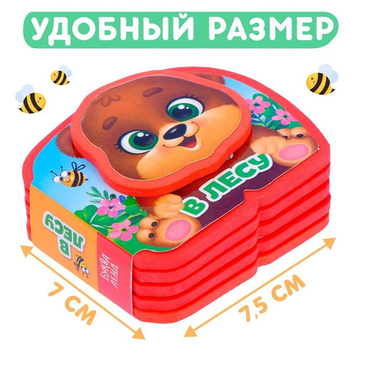 Мягкая книжка-малышка EVA В лесу, 10 стр. - Буква-ленд фото 7