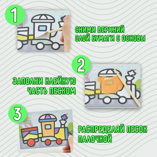 Цена за 2 шт. Фреска с цветным основанием «Зайчик с грибами» 9 цветов песка по 2 г