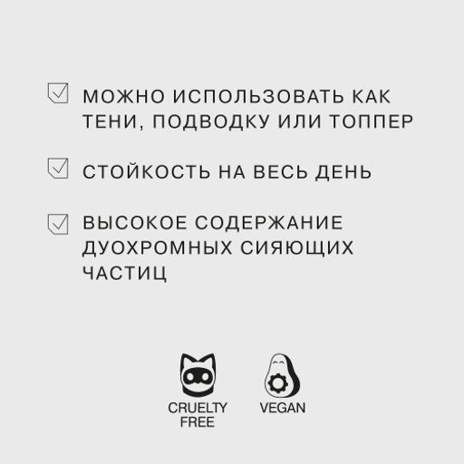 Influence Beauty Жидкие тени Interstellar тон 04  фото 4