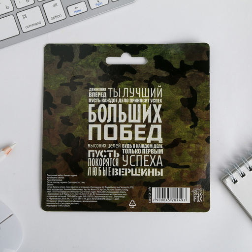 Подарочный набор, блокнот 32 листа и ручка-граната «23 февраля: Настоящему герою»