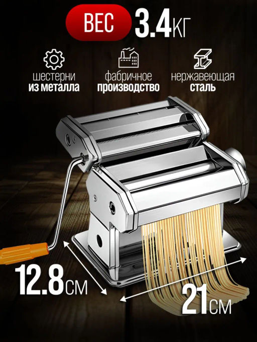 25994 Лапшерезка + Равиоли 15см нерж MB (х4) - Mayer&boch фото 8