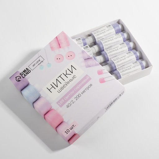 Цена за 10 шт. Нитки 40/2, 200 м, светло-сиреневые №189