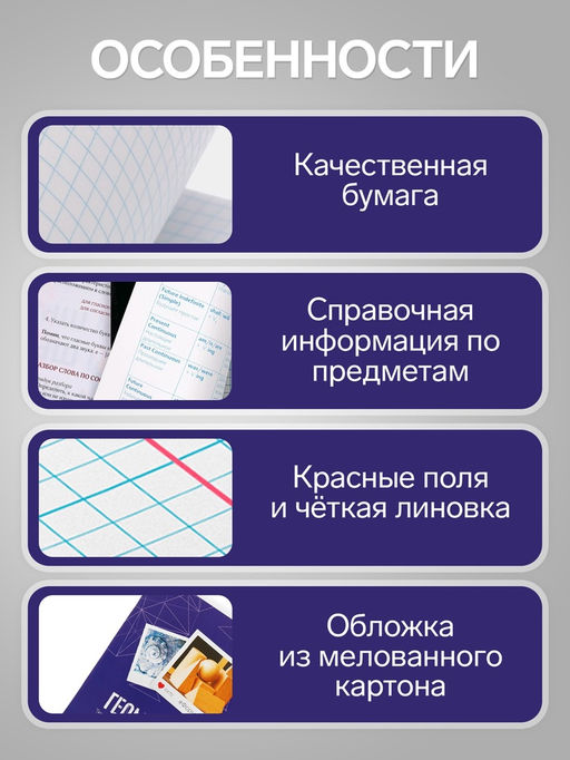 Цена за 10 шт. Предметная тетрадь по геометрии Calligrata «Фото», 48 листов, в клетку, со справочным материалом, обложка из мелованного картона